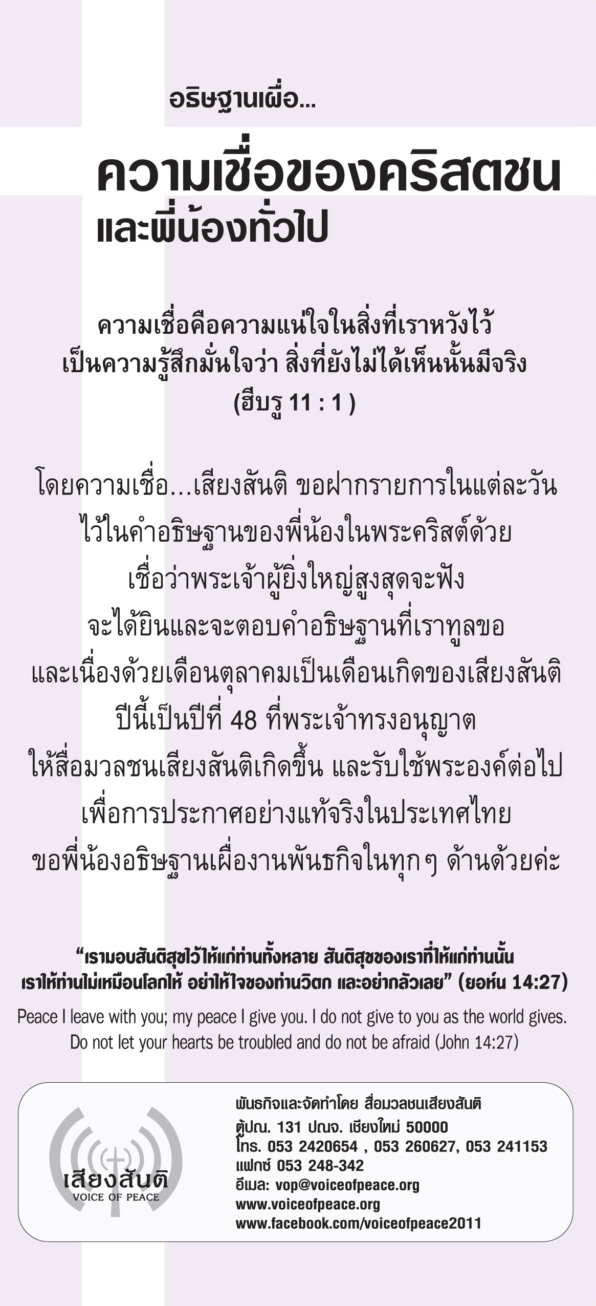 ด้านหน้า 5-10-56