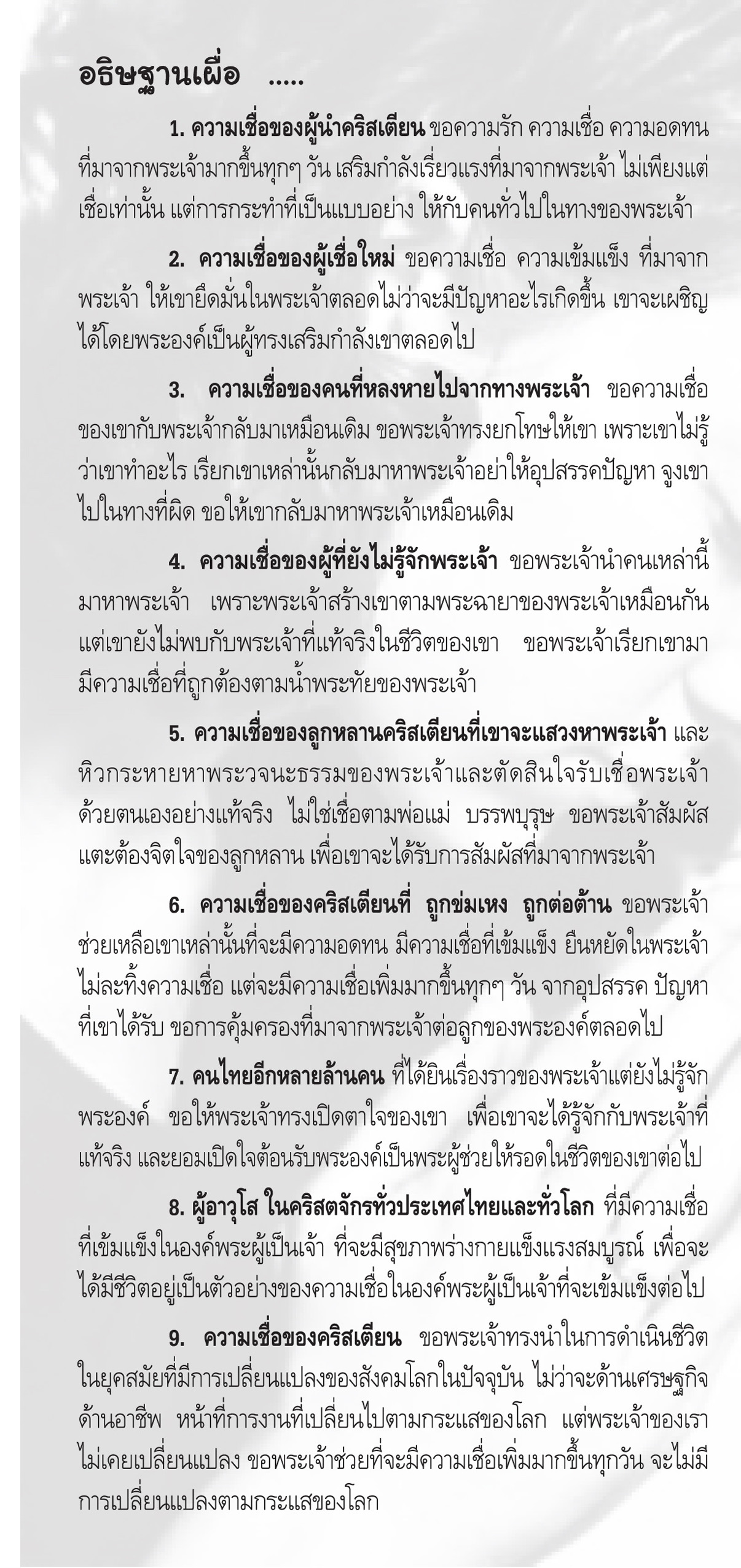 ด้านหน้า 5-10-56