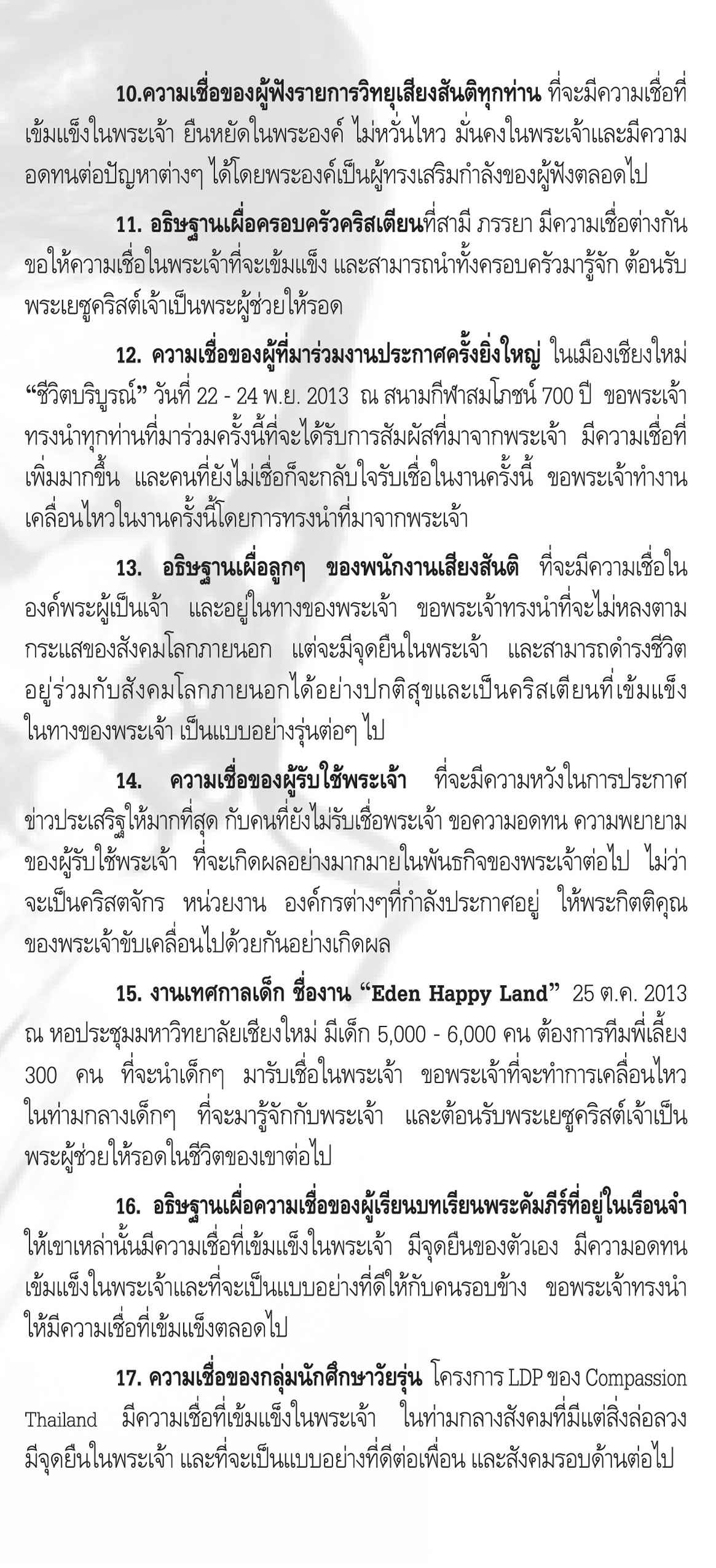 ด้านหน้า 5-10-56