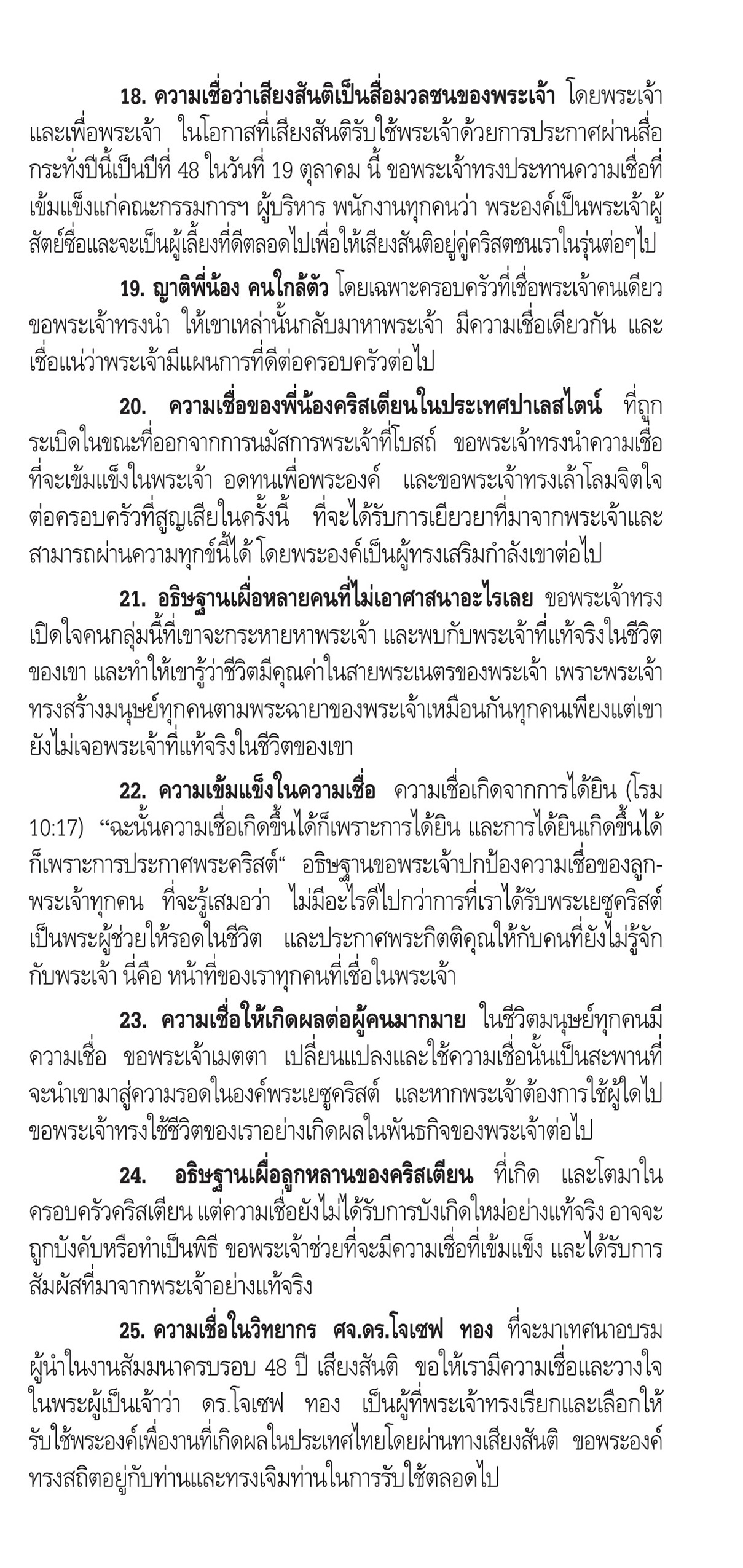 ด้านหน้า 5-10-56