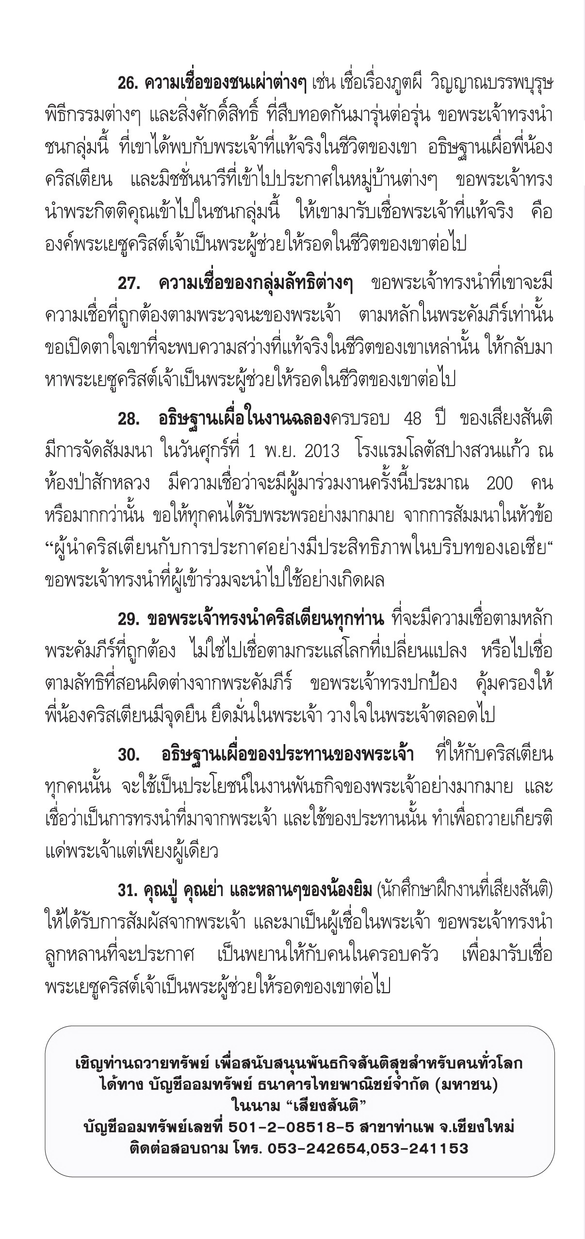 ด้านหน้า 5-10-56