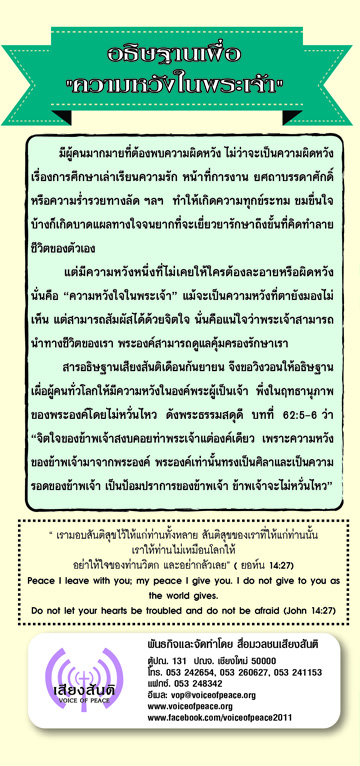 สารอธิษฐาน ก.ย.2014 หน้า