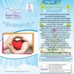 สารอธิษฐาน สิ่งหา สี(เส