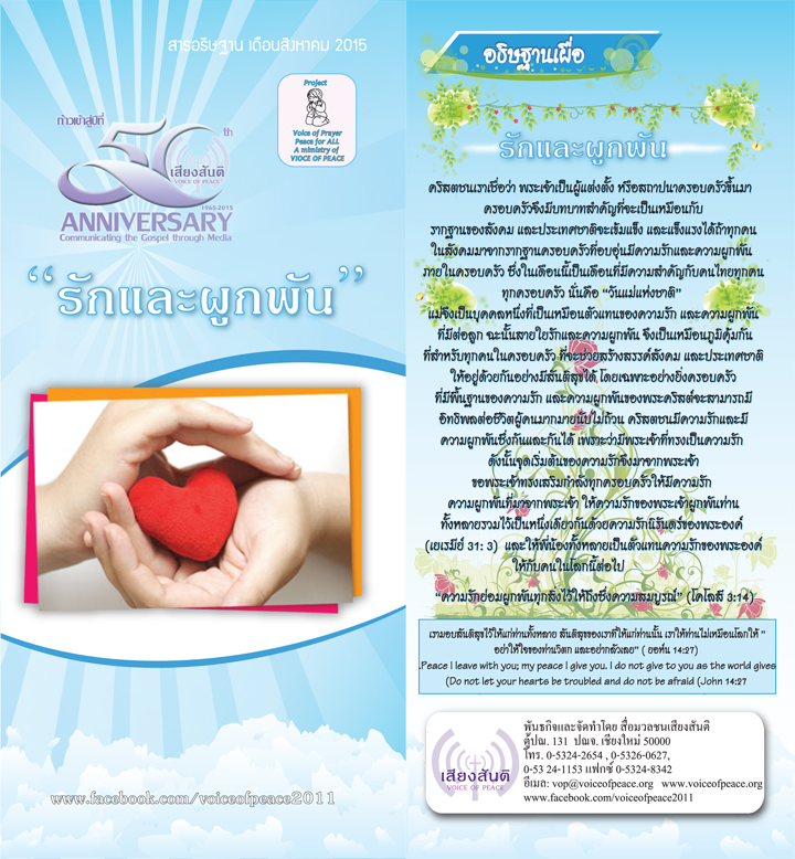 สารอธิษฐาน สิ่งหา สี(เส